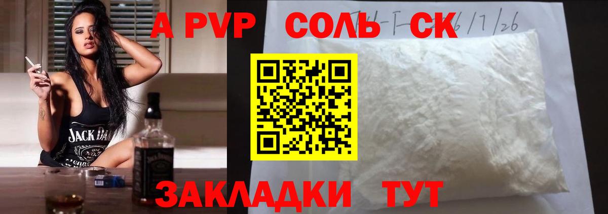 Alpha PVP СК  купить наркотик  Кыштым  Alfa_PVP СК 