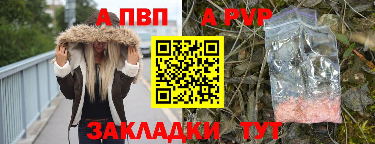 A PVP VHQ Кыштым