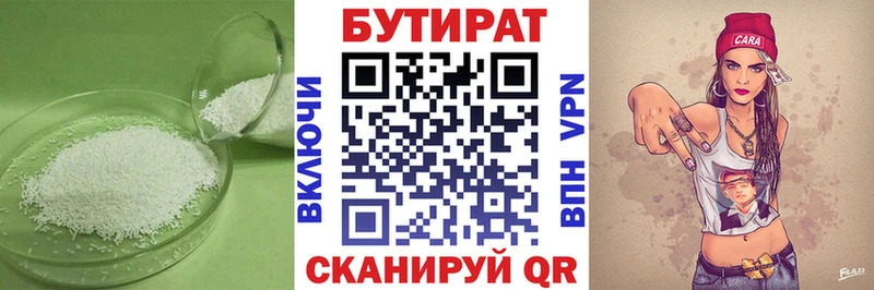 MEGA как войти  Кыштым  Бутират Butirat 