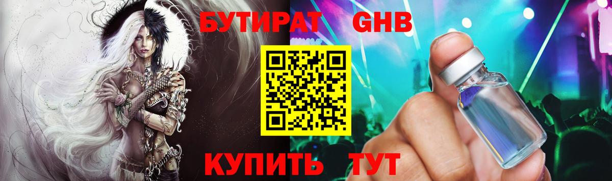 Бутират оксана  БУТИРАТ  Кыштым  Вход с VPN 