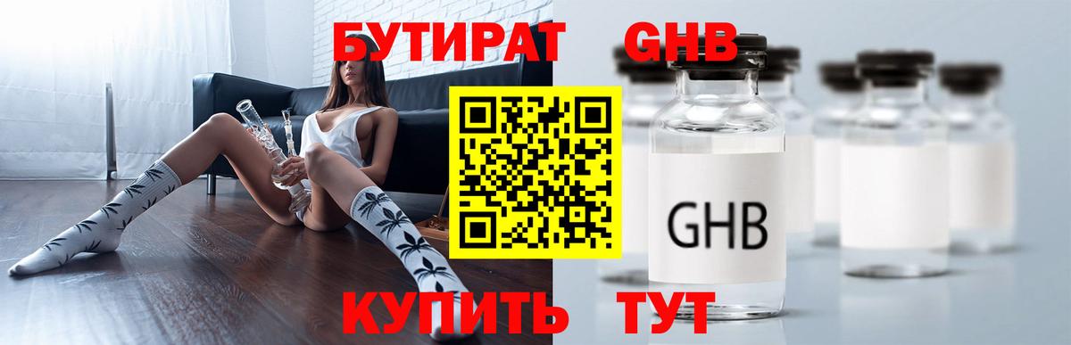 БУТИРАТ BDO 33% Кыштым