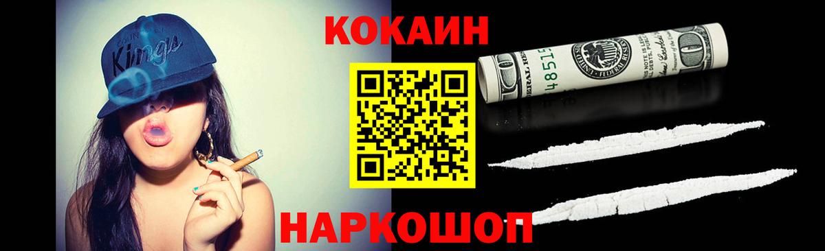 COCAIN Перу  Cocaine Боливия  где купить наркотик  Вход с VPN  Кыштым  Кокаин 