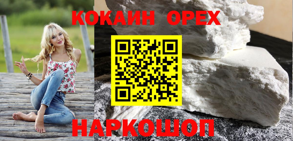 Кокаин FishScale Кыштым