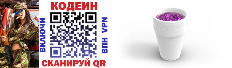 Кодеин напиток Lean (лин)  нарко площадка Telegram  Кыштым  OMG tor 