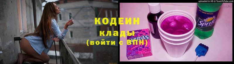 Кодеиновый сироп Lean Purple Drank  Кыштым 