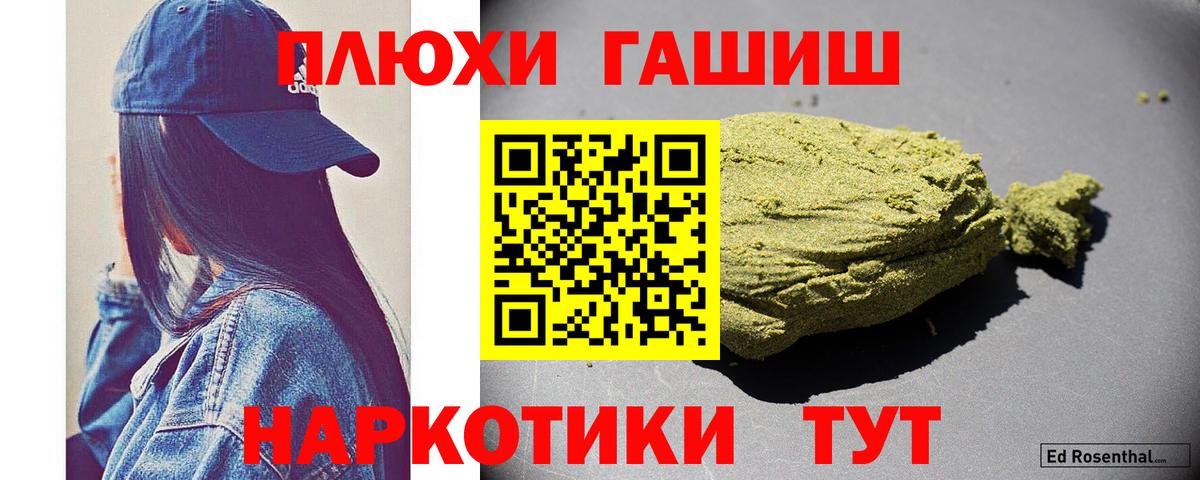 Гашиш 40% ТГК  Кыштым  ГАШИШ Cannabis 