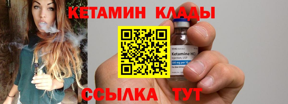 Кетамин VHQ  Кыштым 