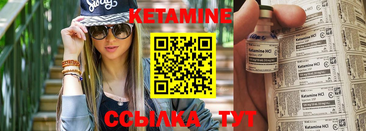 КЕТАМИН VHQ Кыштым