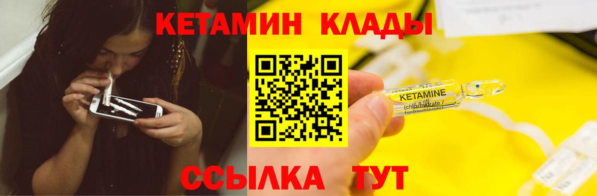 Кетамин VHQ  Кетамин VHQ  Кыштым  Вход с VPN 