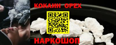 COCAINE Балаково