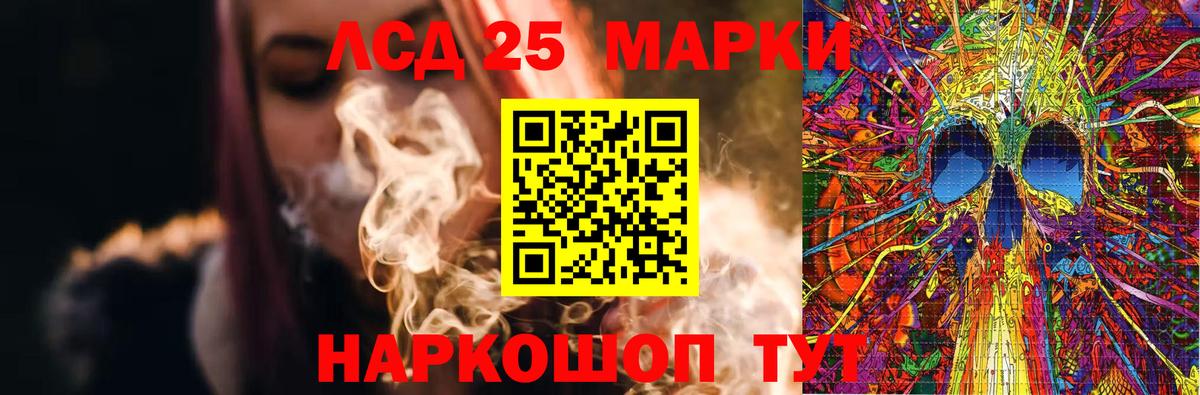 Кыштым  Лсд 25 экстази кислота  Вход с VPN 