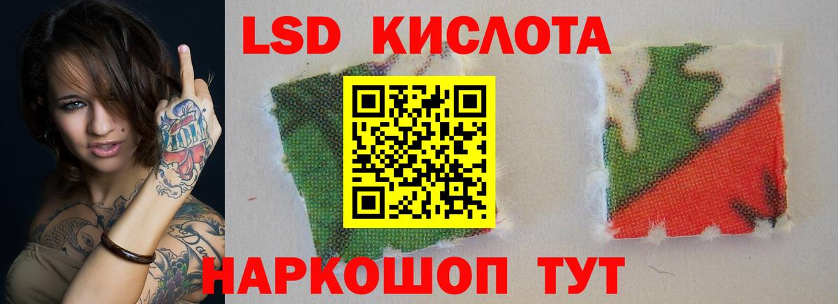 LSD-25 экстази ecstasy Кыштым