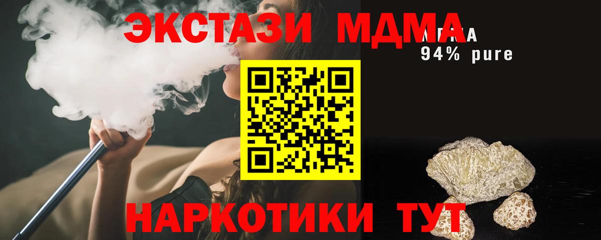 Кыштым  MDMA crystal  Вход с VPN  MDMA  МДМА молли 