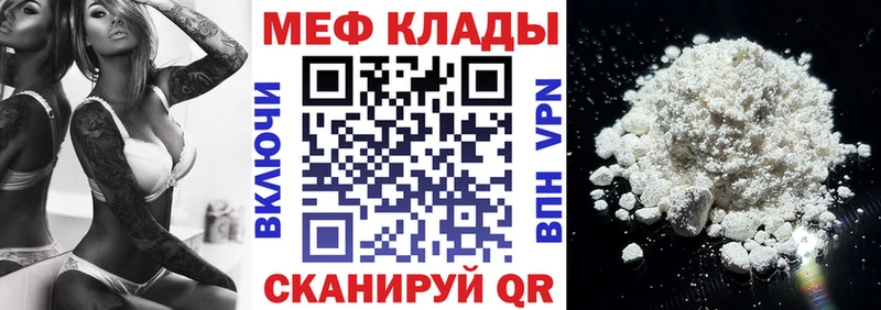 дарнет шоп Кыштым Мефедрон mephedrone