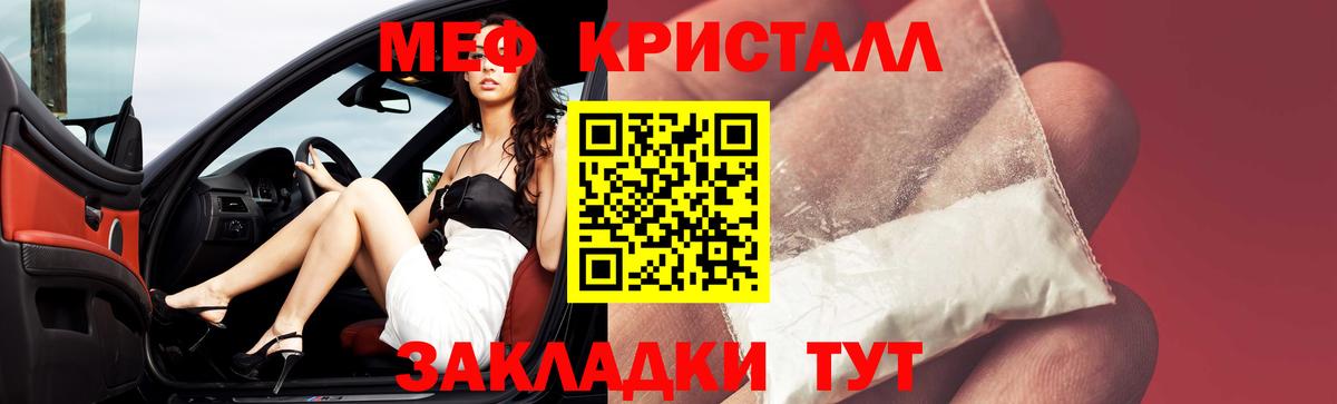 ЭКСТАЗИ  Кыштым  Кокаин  Мефедрон кристаллы  ГАШИШ  Меф МЯУ МЯУ  Вход с VPN  ГАШИШ  Канабис 