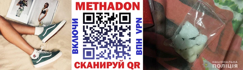 цены наркотик hydra зеркало МЕТАДОН кристалл Кыштым