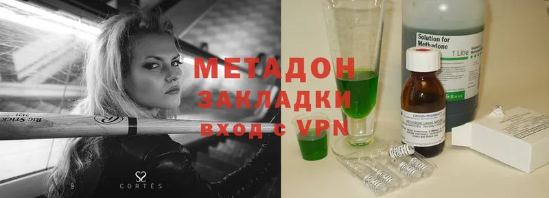 мега ССЫЛКА  купить наркоту  Кыштым  Метадон methadone 