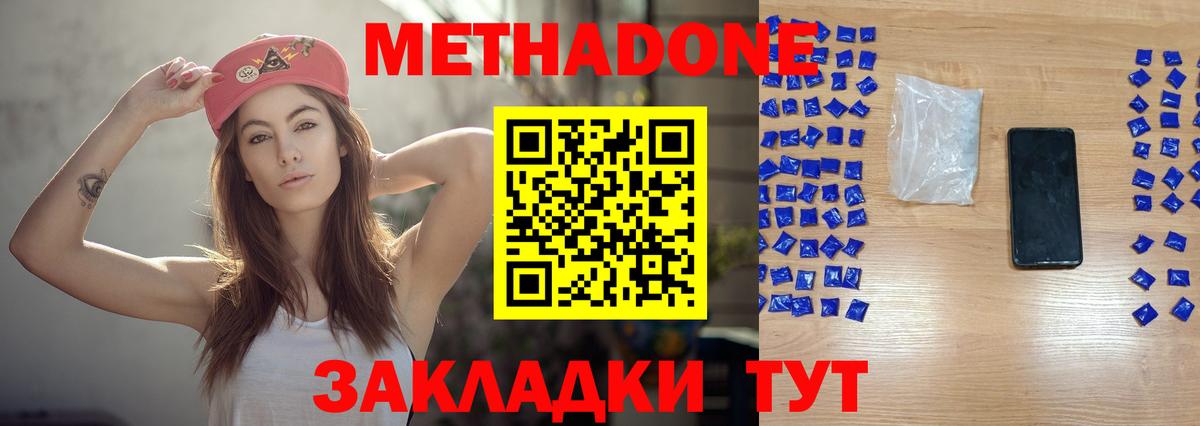 МЕТАДОН белоснежный  Вход с VPN  Кыштым  МЕТАДОН VHQ 