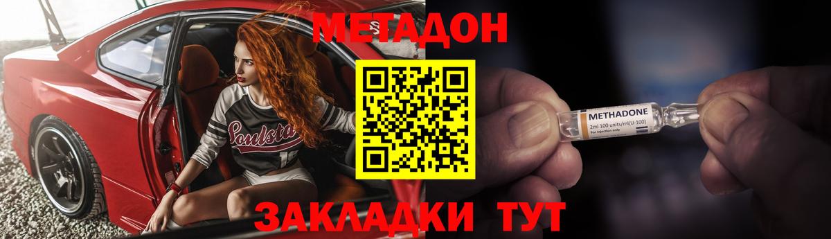 Метадон мёд  Кыштым  МЕТАДОН кристалл 