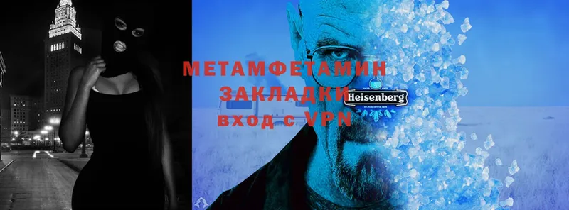 Первитин Methamphetamine  Кыштым 