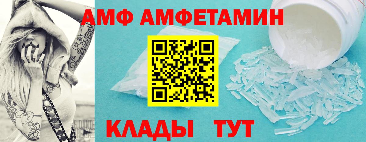 Кыштым  Метамфетамин кристалл  Вход с VPN  Метамфетамин кристалл 