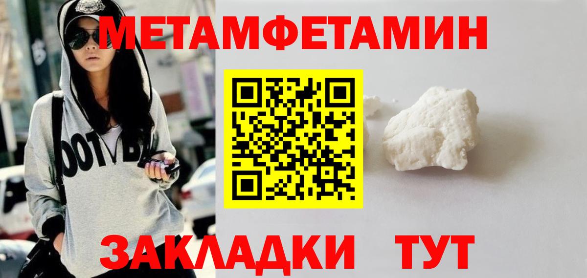 МЕТАМФЕТАМИН кристалл  Первитин  Кыштым  МЕТАМФЕТАМИН кристалл 
