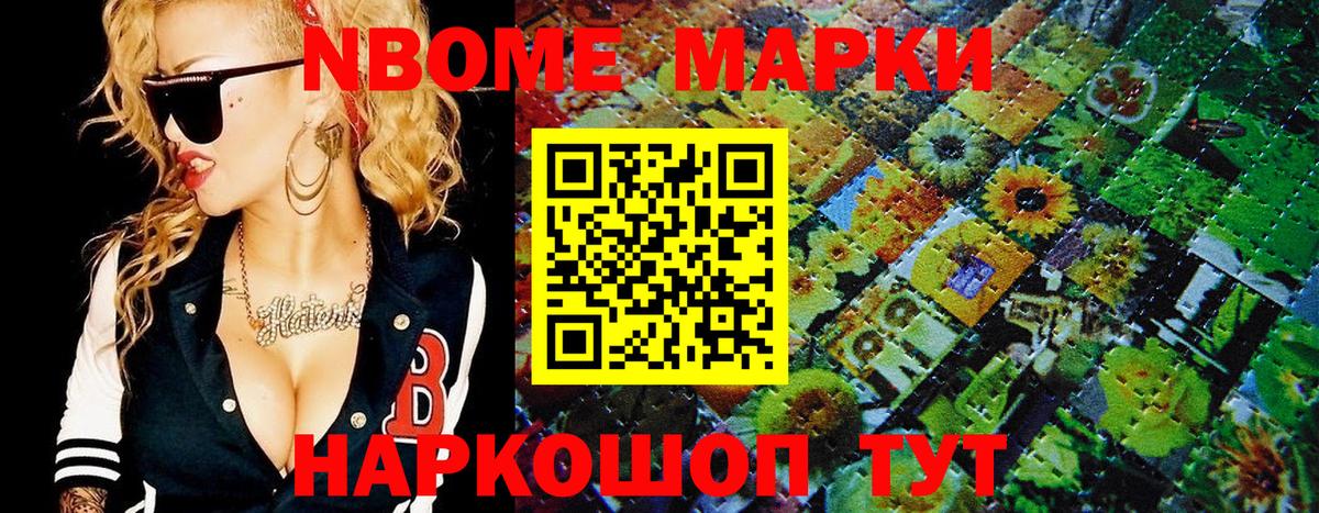Марки N-bome 1,5мг  Вход с VPN  Кыштым  Марки NBOMe  Марки N-bome 1,5мг 