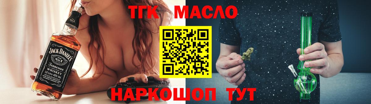 omg tor  ТГК вейп  Вход с VPN  Кыштым 